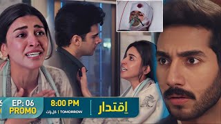 Iqtidar Episode 06 Teaser  Iqtidar Episode 06 Promo  Review  Anmol Baloch  Ali Raza [upl. by Bolten]