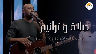 صلاة و ترانيم ٨  مودي محروس  ترانيم الحياة الأفضل  Praise And Worship Songs  Better Life [upl. by Belle]