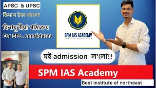 Best institute For APSC ampUPSC  SPM IAS academy ✨📍 [upl. by Sapphira]