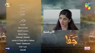 Jafaa  Episode 28 Teaser   Mawra Hussain amp Sehar Khan   HUM TV [upl. by Corine]