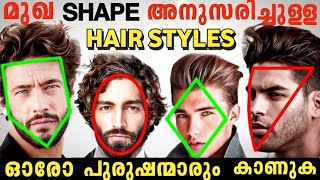 All Face shape Hairstyles  Attractive Haircuts Malayalam 🔱🔥 Hiltapmedia [upl. by Samohtnhoj]