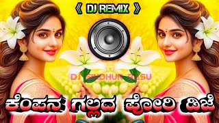 KeMpaNaGallaDaPoRiDj Song○ಡಿಜೆ☆ಜಾನಪದ ಹಾಡು [upl. by Aneeled]