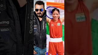 संजय दत्त से लेकर मैरी कॉम ने बायोपिक के लिए कितने रुपए लिए sanjaydutt bollywood shorts [upl. by Hagi]