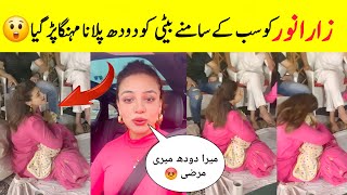 سب کے سامنے بچی کو دودھ پلاتی رہی Zara Noor Abbas New Video Faced Criticism [upl. by Heady272]