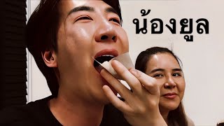 🇹🇭ไปหาบ้านน้องยูล ช่วงนี้สบายดีมั้ย ㅣryuntime [upl. by Rambort]