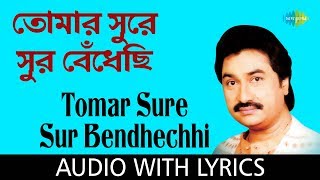 Tomar Sure Sur Bendhechhi with lyrics  তোমার সুরে সুর বেঁধেছি  Kumar Sanu [upl. by Parrisch271]