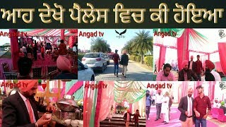 ਮੈਰਿਜ ਪੈਲੇਸ Marriage Palace Punjabi short movie 2018 Angad tv Abhepur [upl. by Allimak]