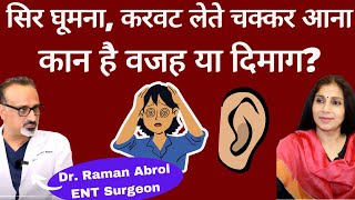 Treat Benign Positional Vertigo BPV। चक्कर आना सिर घूमना उल्टी होना ये है इलाज। Dr Raman Abrol [upl. by Bevash]