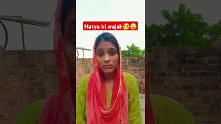 Hatya की wajah😂misssonammodi new viral shorts 2024trending reels explore ytshortsfunnyvideos [upl. by Solohcin]