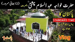 khawaja Abdul Salam Chishti  Barra Bhai Shakargarh Mela 2023  Pakistan Standard time  New Vlog [upl. by Nitas322]