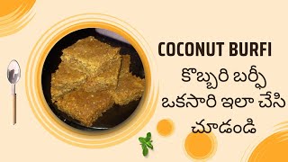 బెల్లం తో కొబ్బరి బర్ఫీ  Coconut 🥥 Barfi with jaggery Healthy and Tasty sweets jaggery [upl. by Okihcas83]