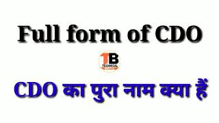 Full form of CDO  पूरी जानकारी हिंदी में 2021 [upl. by Trela566]