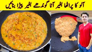 Aloo Ka Paratha Recipe By ijaz Ansari  Yummy And Tasty Recipe  Breakfast Recipe  Potato Recipe [upl. by Hallam]