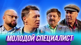 Молодой специалист — Уральские Пельмени  Триумфальная сварка [upl. by Annoit]