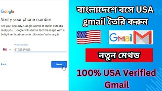 How To Create USA Gmail Account 2024 [upl. by Tamsky]