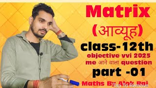 class 12th Matrix आव्यूह  Day 1  Maths By Alok Raj [upl. by Durman311]