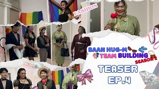 TeaserBaan HugM Team Building Season 2 EP4 [upl. by Airitac414]