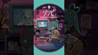 「ゾンビ」アコギでアレンジしてみた 初音ミク DECO27 アコギ ギター [upl. by Esmond]