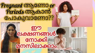 Pregnancy Symptoms vs PMS Symptoms in Malayalam [upl. by Sirc80]