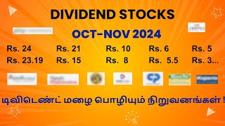 DIVIDEND STOCKS  OCT NOV 2024  டிவிடெண்ட் மழை பொழியும் நிறுவனங்கள் [upl. by Renard]