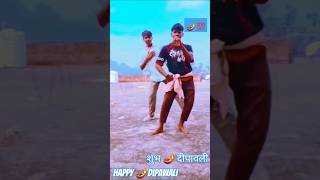 🪔Lachke kamariya le ledipawali songHappy dipawali bhojpuri viral shorts videoviralvideos🪔 🪔 [upl. by Kcarb916]