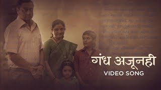 Gandha Ajunahi Song Video  Baapjanma  Latest Marathi Songs 2017  Sachin Khedekar  Jaydeep Vaidya [upl. by Damalis]