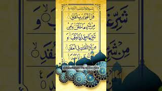 SurahElFalak  best quran recitaion quran quranrecitation shorts shortvideoyoutubeshorts [upl. by Ordnagela]