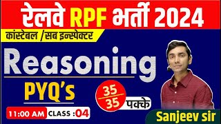 RPF Vacancy 2024  SI Reasoning Practice Set 04  RPF Constable Reasoning Class Sanjeev Tiwari Sir [upl. by Vinay]