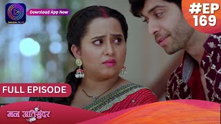 Aaina  New Show  8 February 2024  Full Episode 52  आईना   Dangal TV [upl. by Nodal297]