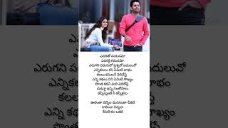 Oorantha vennela song from rang de telugu movie love sad whatsappstatus [upl. by Ataymik951]