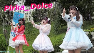 PirkaDolce アイメモ！ IDOL MEMORY FESTIVAL in 八木山ベニーランド 仙台 202491 [upl. by Pogue]