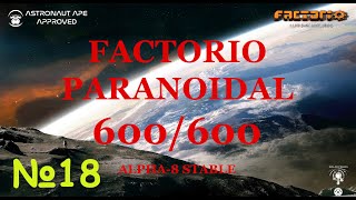 Factorio Paranoidal 600600 alpha8  Новая оборона и угольный кризис [upl. by Sedgewinn]