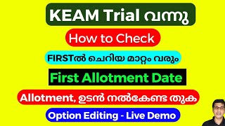 KEAM trial allotment 2024 വന്നു KEAM trial allotment 2024 Result demo KEAM First allotment 2024 [upl. by Bal]