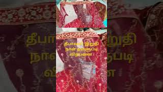 💥தீபாவளி Dhanteras தின ஆரவார தள்ளுபடி diwalidress shopping lehenga lehengagownwholesalemarket [upl. by Cathie798]