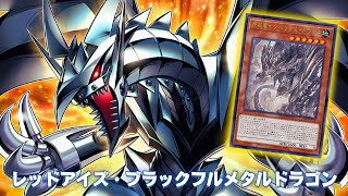 RedEyes Black Fullmetal Dragon ft Primoredial DECK NEW CARD  YGOPRO [upl. by Crutcher]