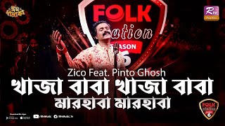 KHAJA BABA KHAJA BABA MARHABA MARHABA  PINTO GHOSH  ZICO  FOLK STATION  SE 06  RTV MUSIC [upl. by Kerred398]