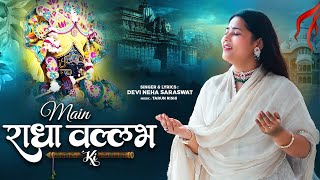 Devi Neha Saraswat  Main Radha Vallabh Ki  Radha Krishna Bhajan  Latest Krishna Song  2023 [upl. by Yuu]