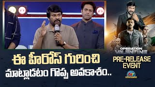 Padma Vibhushan Chiranjeevi Speech At Operation Valentine Pre Release Event  Varun Tej  NTV ENT [upl. by Incrocci]