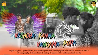 VECHCHA KANNA VANGAMA PORA NEW SONG FULL VIDEO  GANA SAKTHI BENNET NEW GANA JOLLY LOVE SONG 2023 [upl. by Notlil]