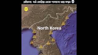 Escape from North Korea is almost possible [upl. by Griffy]