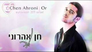 חן אהרוני  אור  Chen Aharoni  Or [upl. by Hermine]