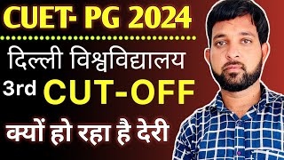 du pg 3rd merit list Released  Latest News regarding du pg 3rd Cutoff List [upl. by Mei615]