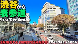 🛍️【4K】常に最先端の街！表参道原宿を渋谷宮下パークから巡る東京旅【キャットストリート明治神宮表参道ヒルズ】Explore Shibuya Omotesando🇯🇵東京観光 [upl. by Ivzt]