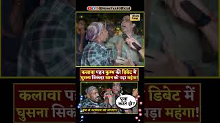 Muslim Kalawa CM Yogi Lawrence Bishnoi vs Salman Khan Shorts shorts reels yogi trending viral [upl. by Georgi795]