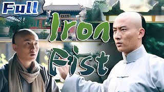 【ENG SUB】Iron Fist  ActionMartial Arts  China Movie Channel ENGLISH [upl. by Hannahs]