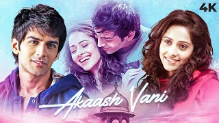 Akaash Vani 2013 Full Hindi Movie 4K  Kartik Aaryan amp Nushrat Bhaurcha  Love Story  Romantic [upl. by Aidaas]