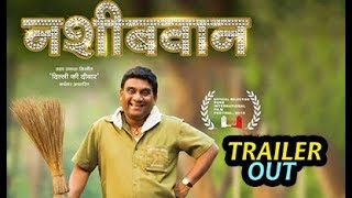 Nashibwan Official Trailer  Bhau Kadam  Marathi Movie 2019  Chillx Marathi [upl. by Yarezed]