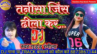 Dj rajkamal basti Bhojpuri Dj Song   तनी सा जींस ढीला कर  Faaru Mix  Tani Sa Jinse Dhila Kara [upl. by Louis]