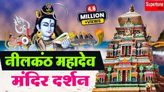 नीलकंठ महादेव मंदिर  Neelkanth Mahadev Mandir  Sampurn Haridwar Rishikesh Yatra  Supertone [upl. by Lahey275]