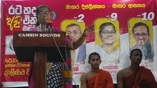 Saroja paulraj at NPP propaganda meetingnpp nppsrilanka [upl. by Dorene]